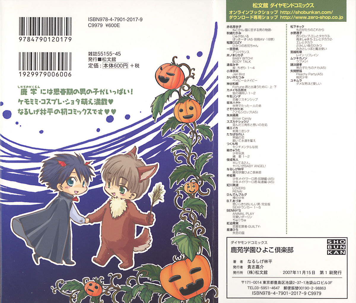 Shikazono Gakuen Hiyoko Club page 2 full