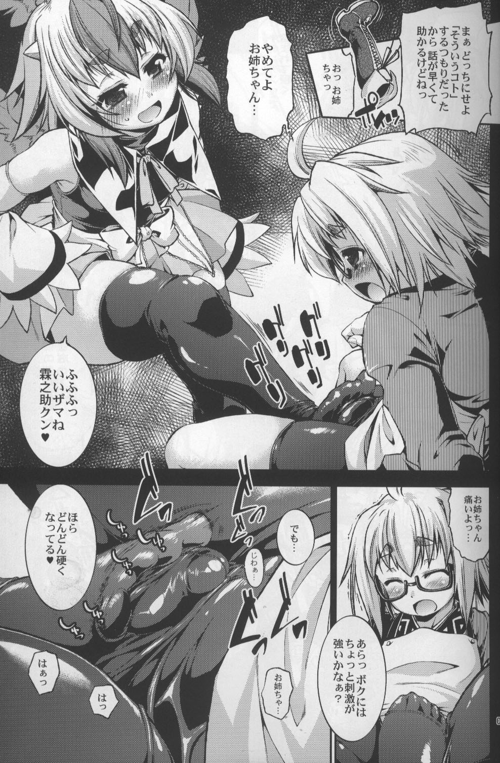 Kourindou Karakuri Jouji page 5 full