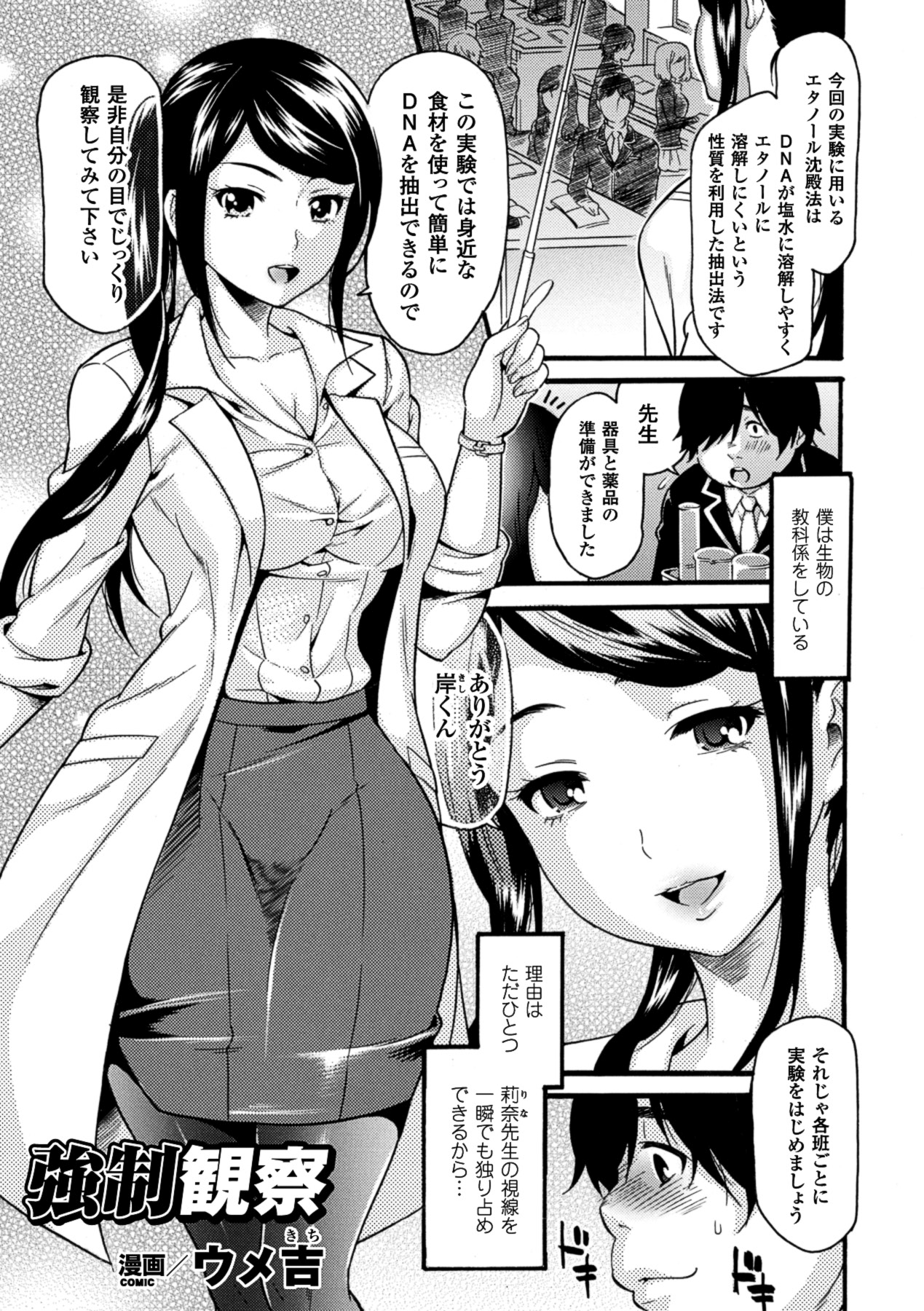 Kusurizuke Heroine wa Shirome Ahegao Ikimakuri Vol.1 page 6 full
