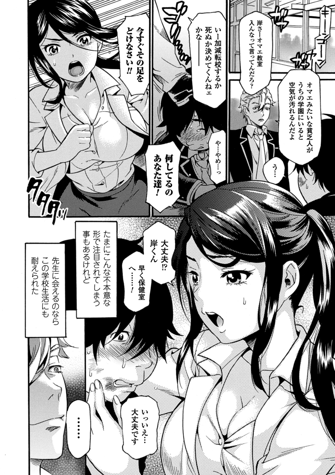 Kusurizuke Heroine wa Shirome Ahegao Ikimakuri Vol.1 page 7 full
