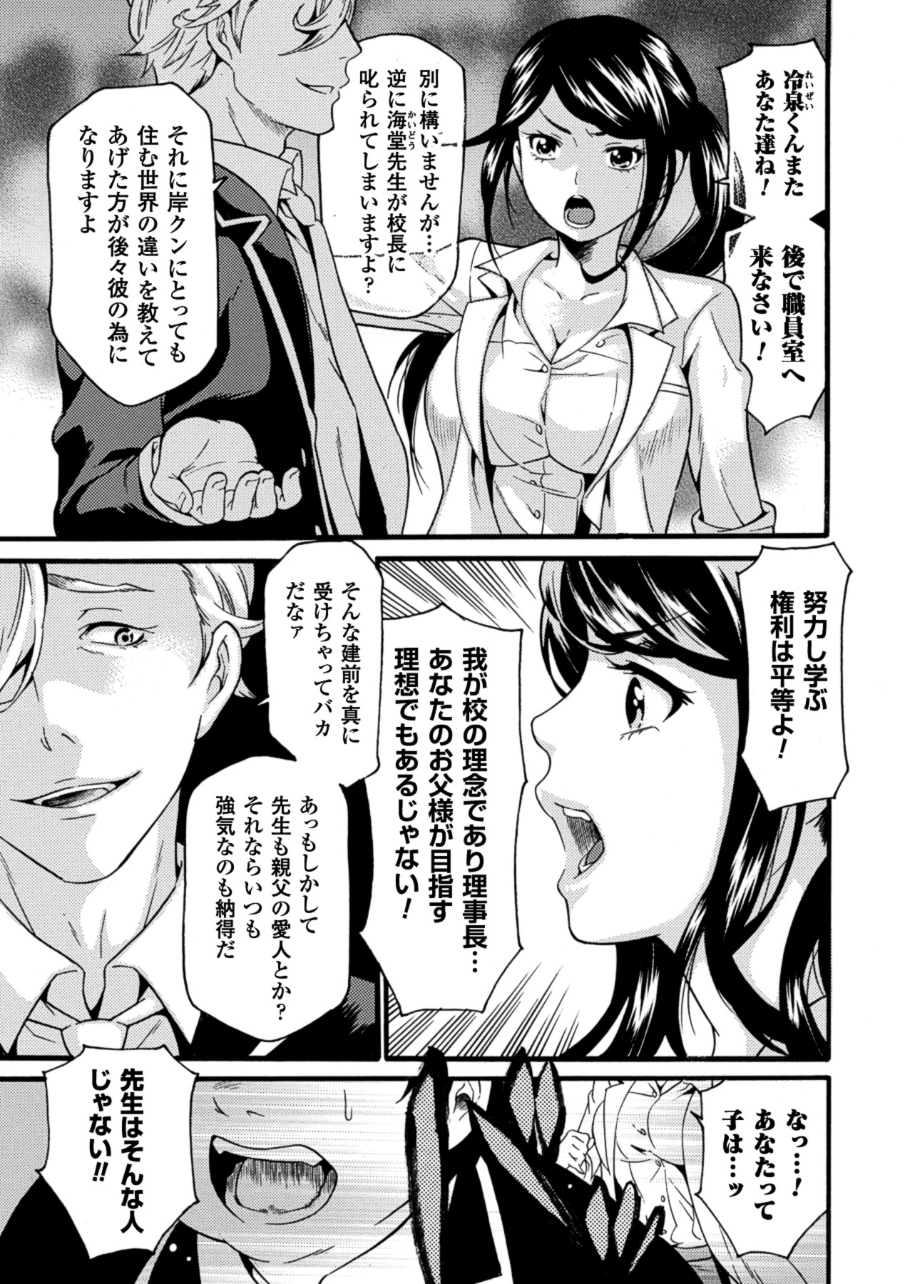 Kusurizuke Heroine wa Shirome Ahegao Ikimakuri Vol.1 page 8 full