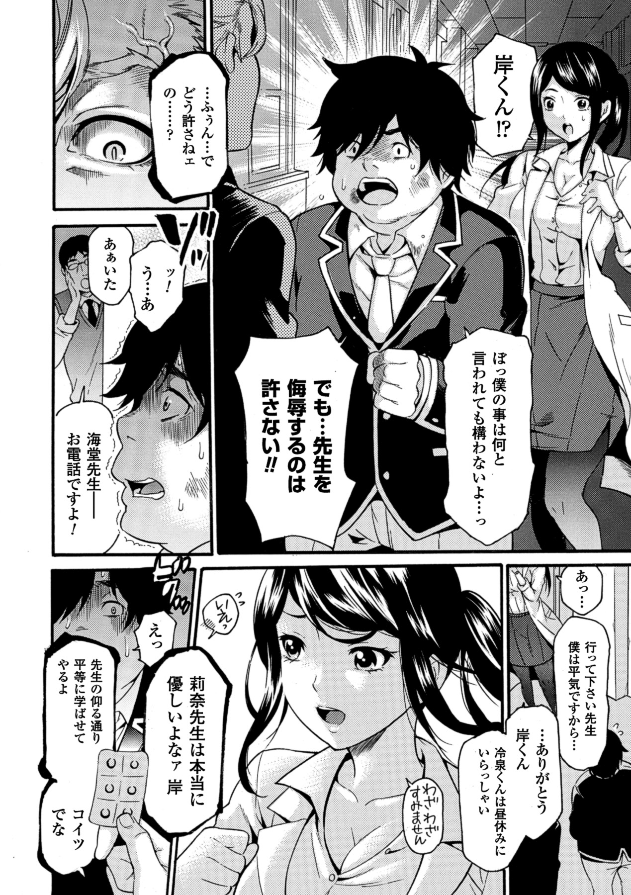 Kusurizuke Heroine wa Shirome Ahegao Ikimakuri Vol.1 page 9 full
