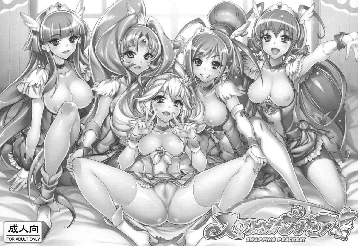 Swapping Precure page 2 full