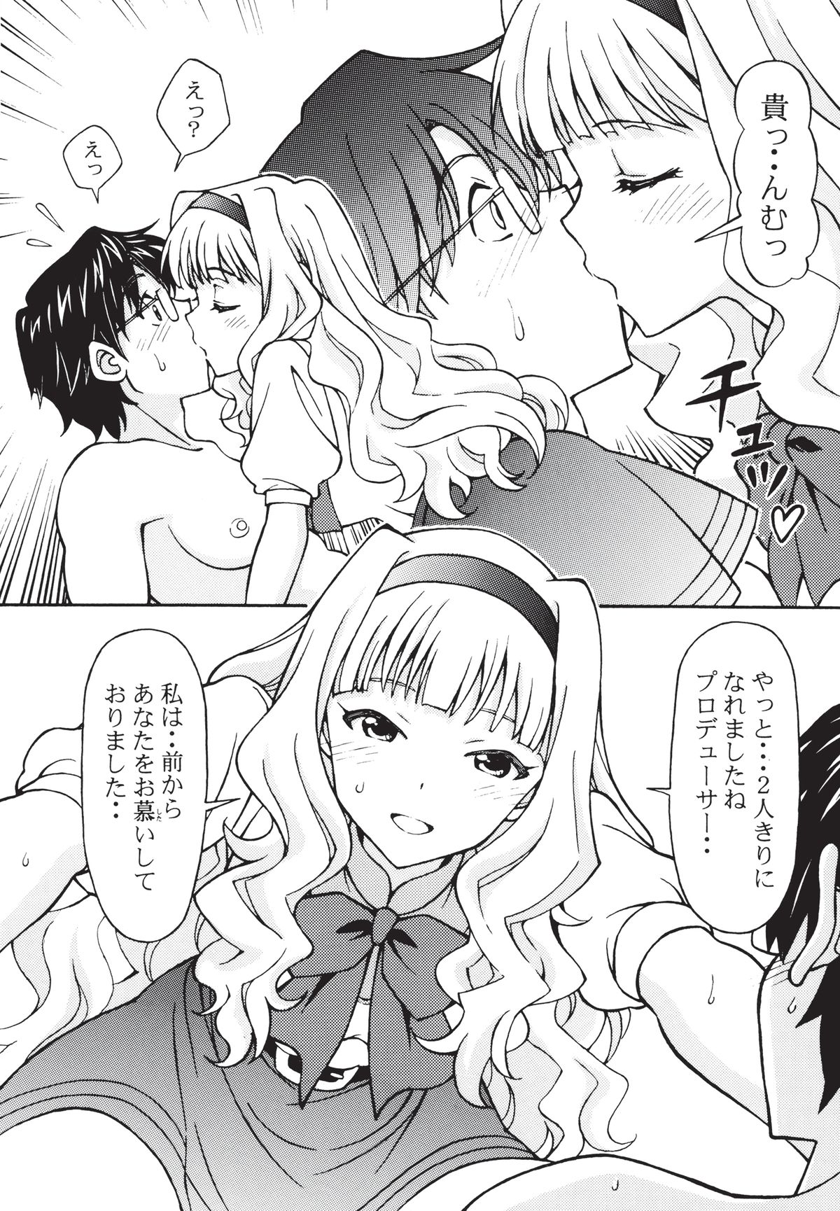 Producer Koyoi wa Watashi to Waltz wo page 7 full