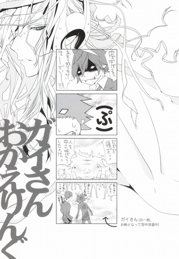 Zankoku no Gekijou page 10 full