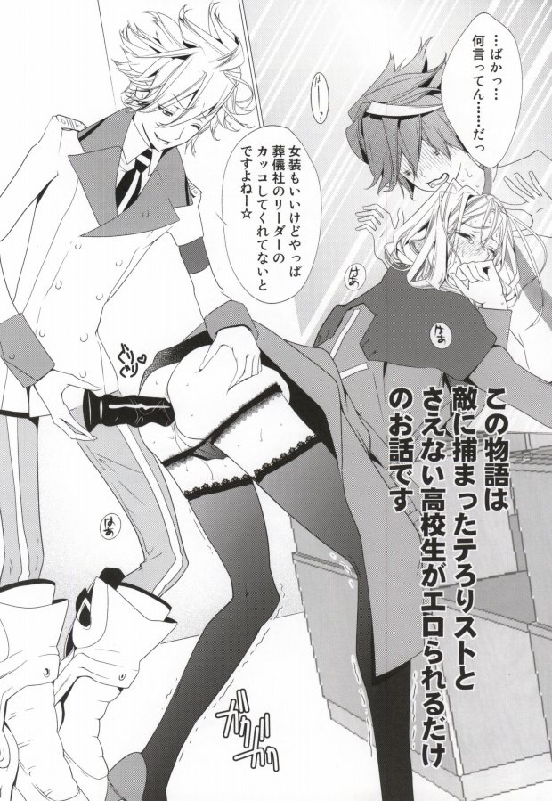 Zankoku no Gekijou page 3 full