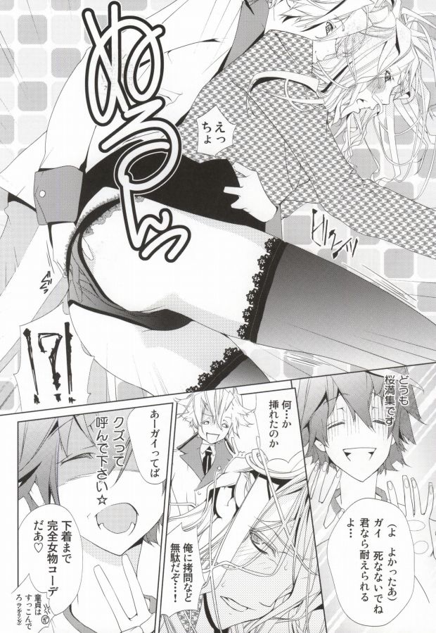 Zankoku no Gekijou page 9 full