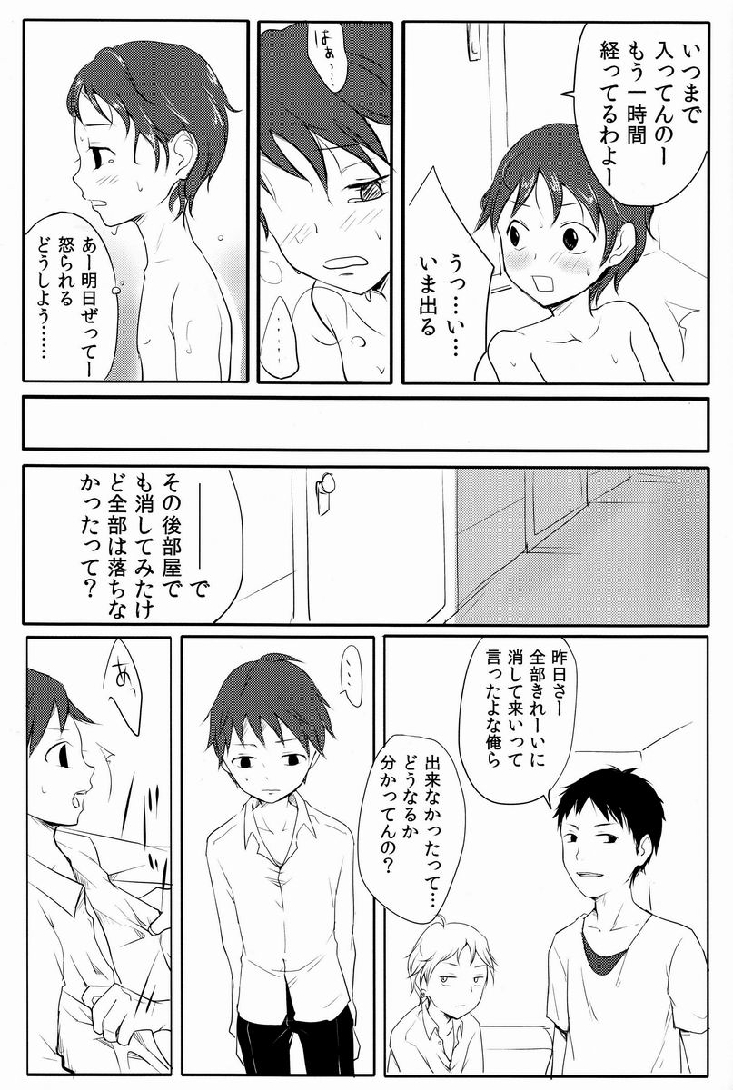 Body Rakugaki no Hon page 10 full