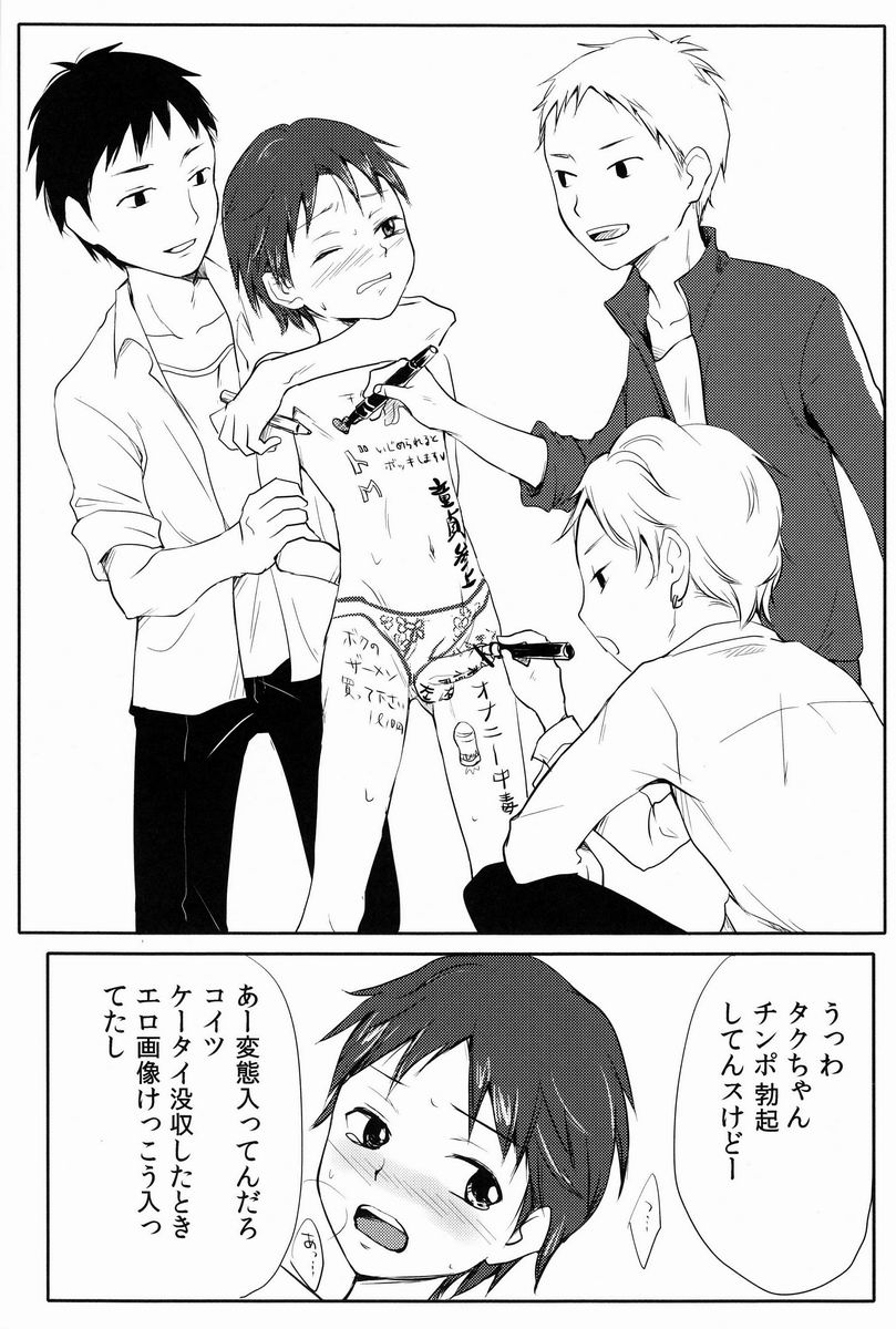 Body Rakugaki no Hon page 5 full