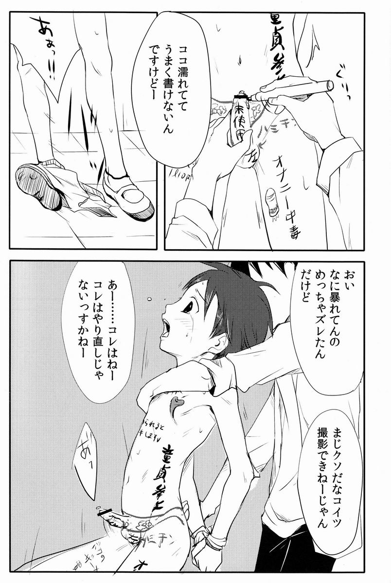 Body Rakugaki no Hon page 6 full
