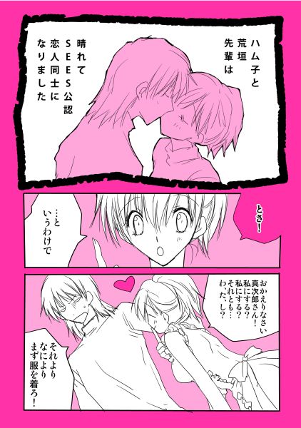 裸エプロン persona 3 sample page 2 full