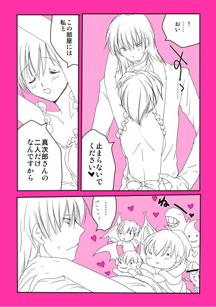 裸エプロン persona 3 sample page 4 full