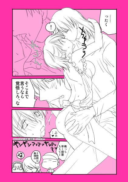 裸エプロン persona 3 sample page 5 full