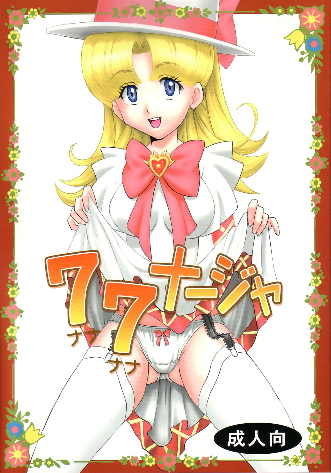 77 Nadja page 1 full