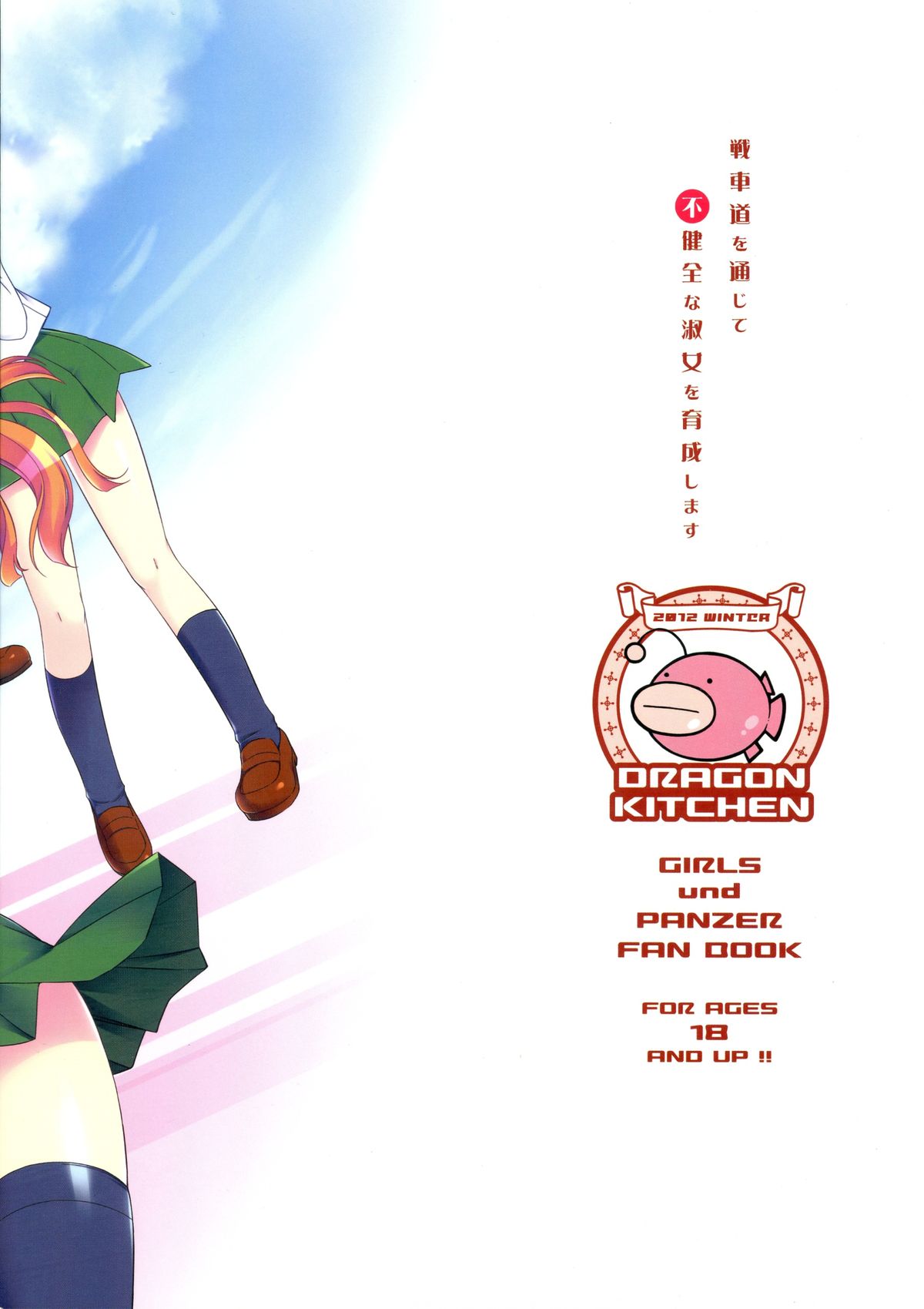 Senshadou o Tsuujite Fukenzen na Shukujo o Ikusei Shimasu! page 2 full