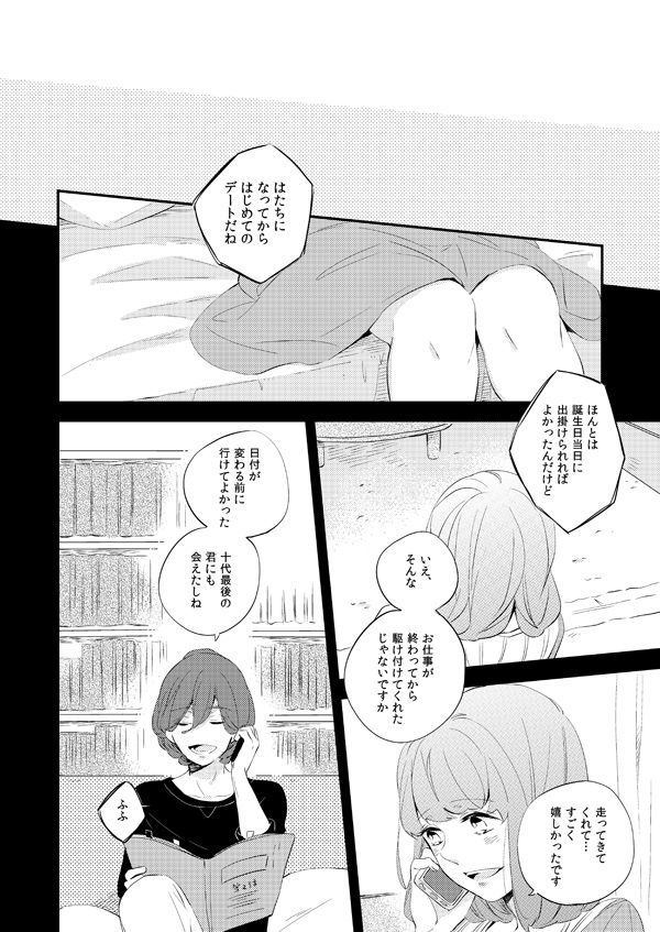 Kiss Me Quick page 2 full