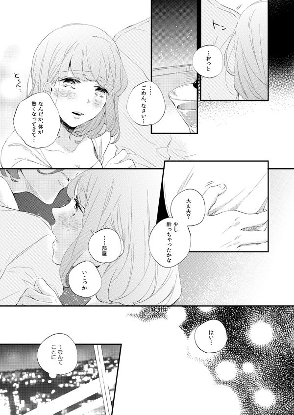 Kiss Me Quick page 3 full