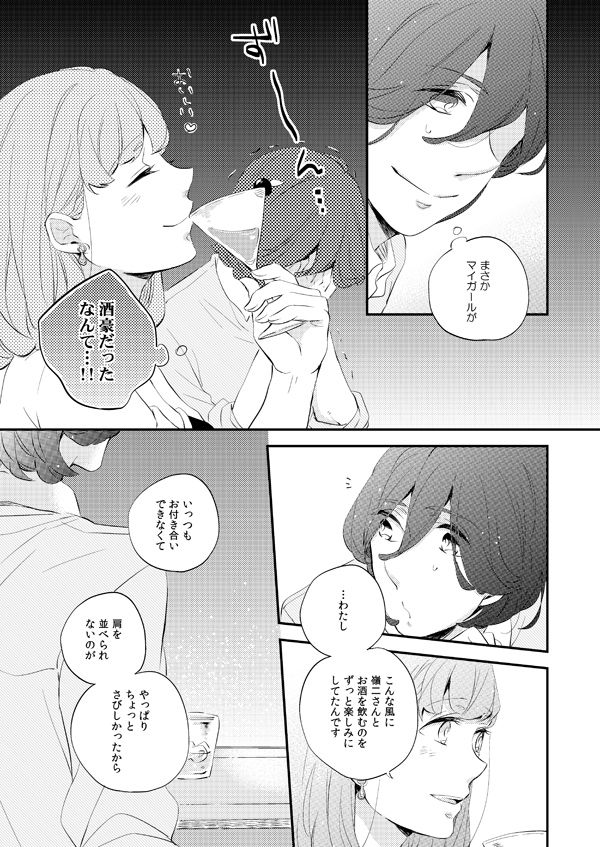 Kiss Me Quick page 5 full