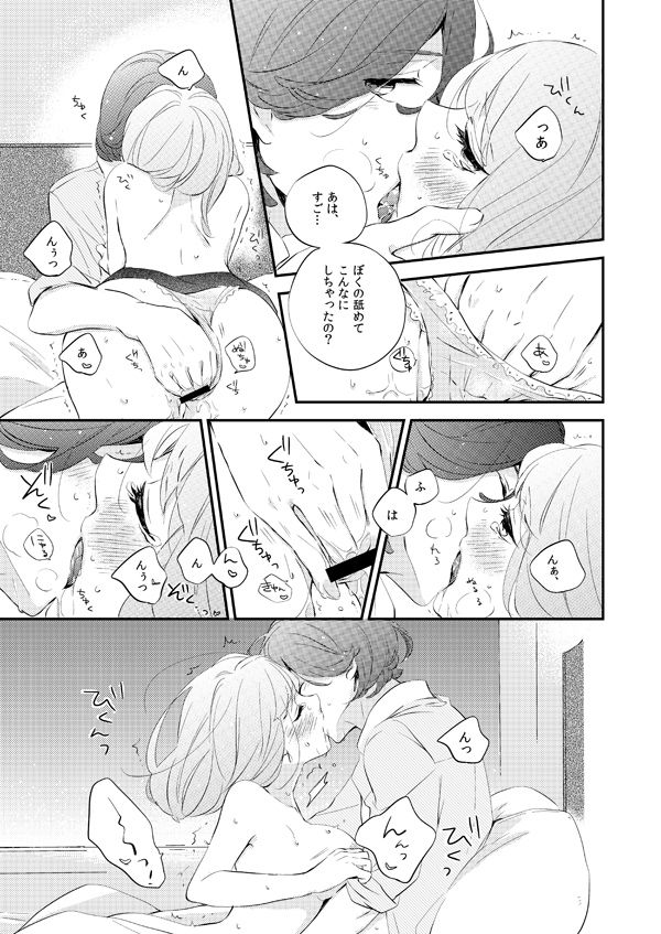 Kiss Me Quick page 7 full