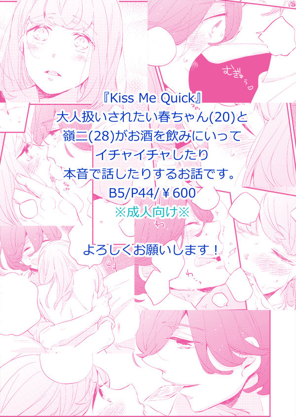 Kiss Me Quick page 9 full