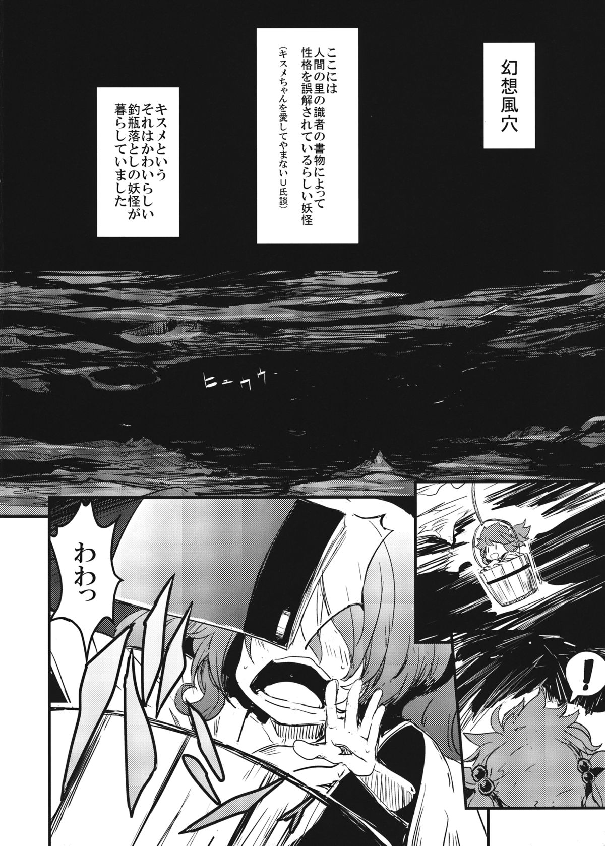 Kisume Ijiri page 2 full