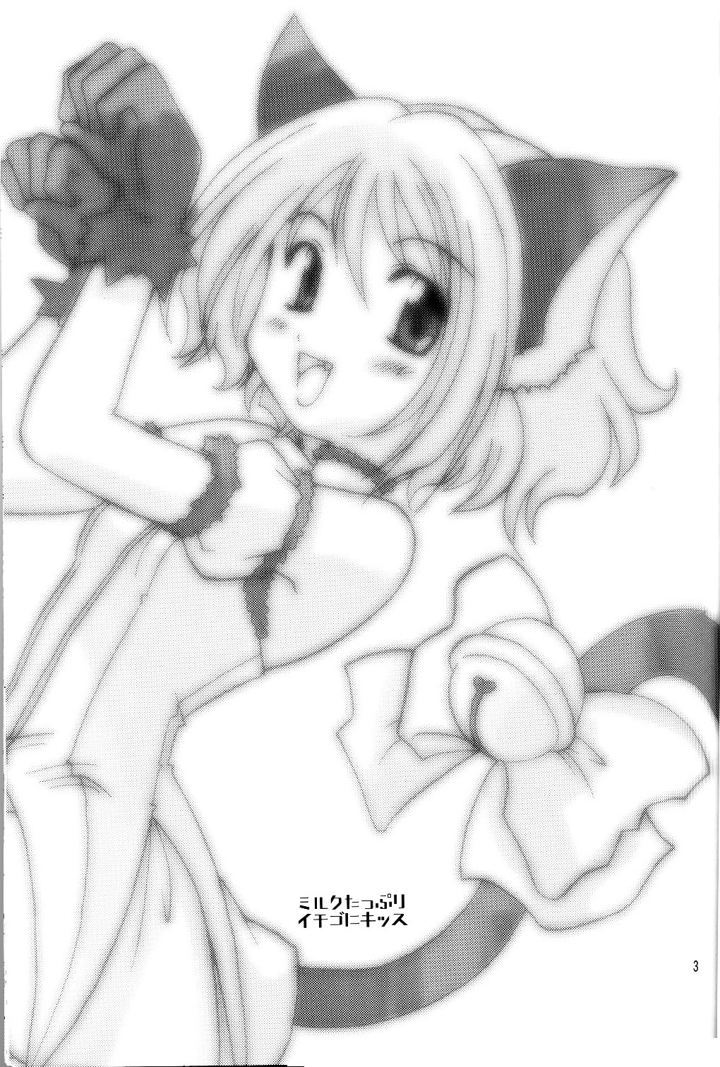 Milk Tappuri Ichigo ni Kiss page 2 full