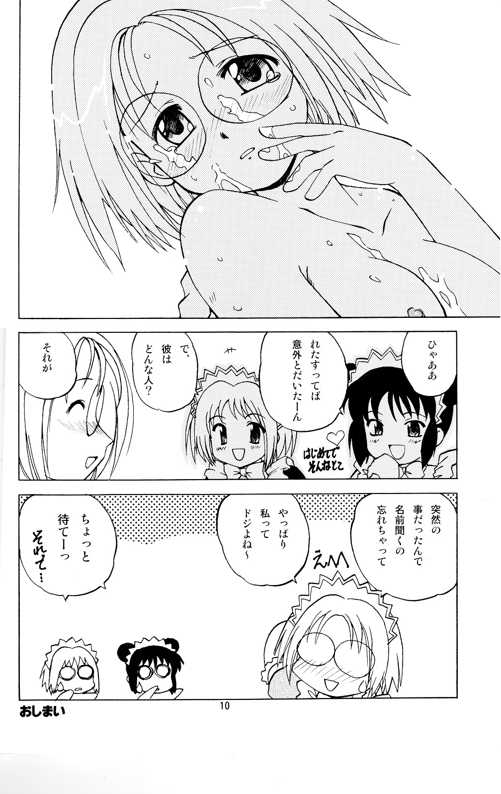 Milk Tappuri Ichigo ni Kiss page 9 full