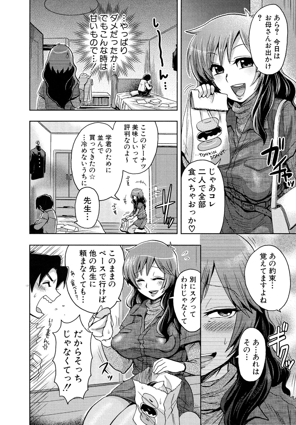 New-ring ♥ TOIRO page 10 full