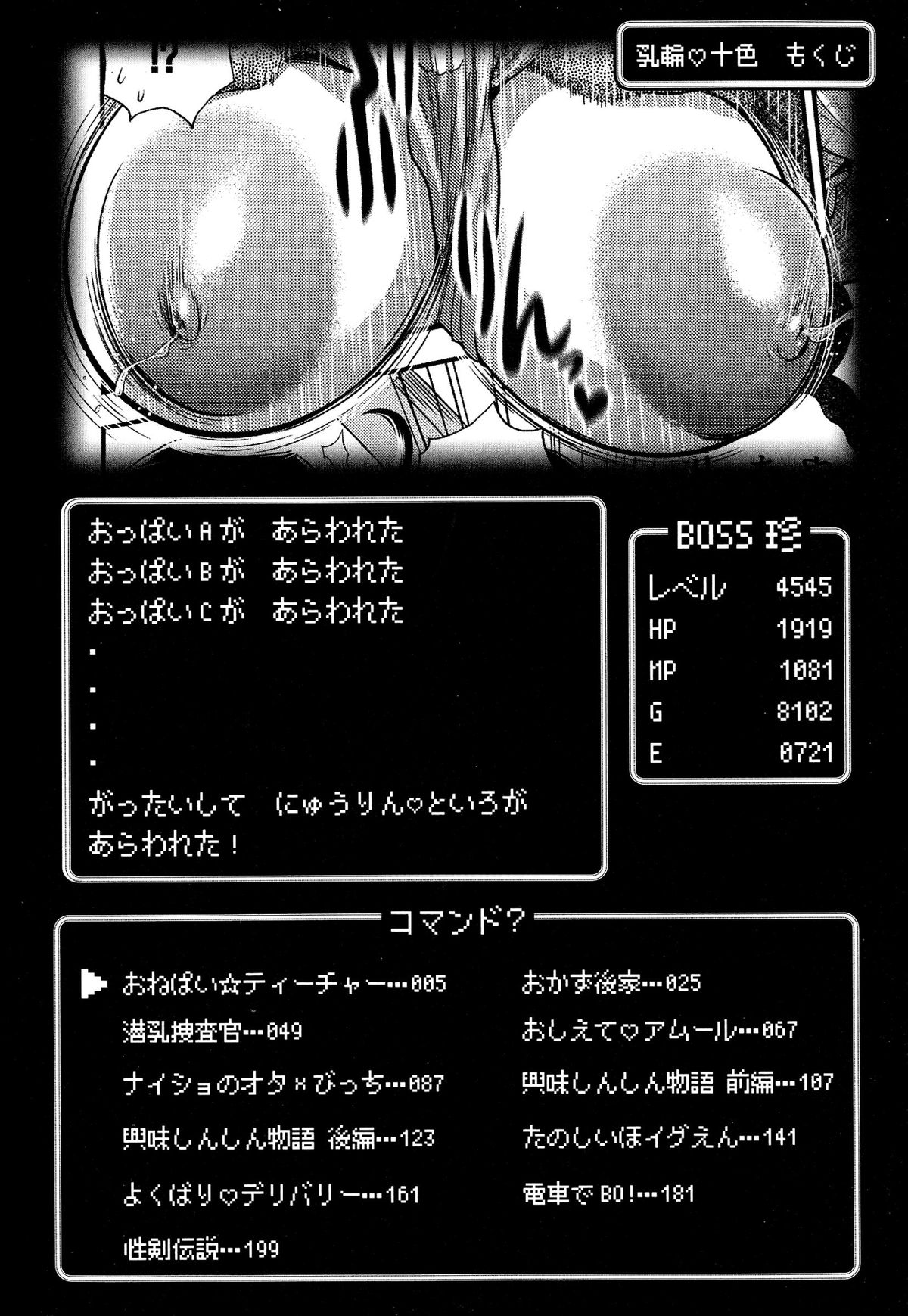 New-ring ♥ TOIRO page 6 full