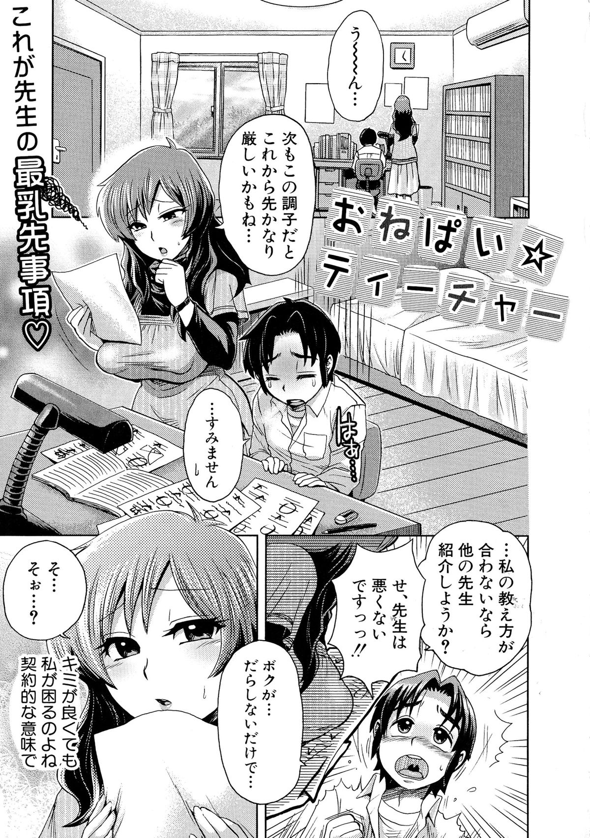 New-ring ♥ TOIRO page 7 full