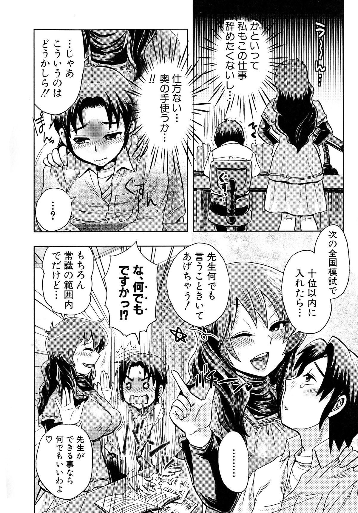 New-ring ♥ TOIRO page 8 full