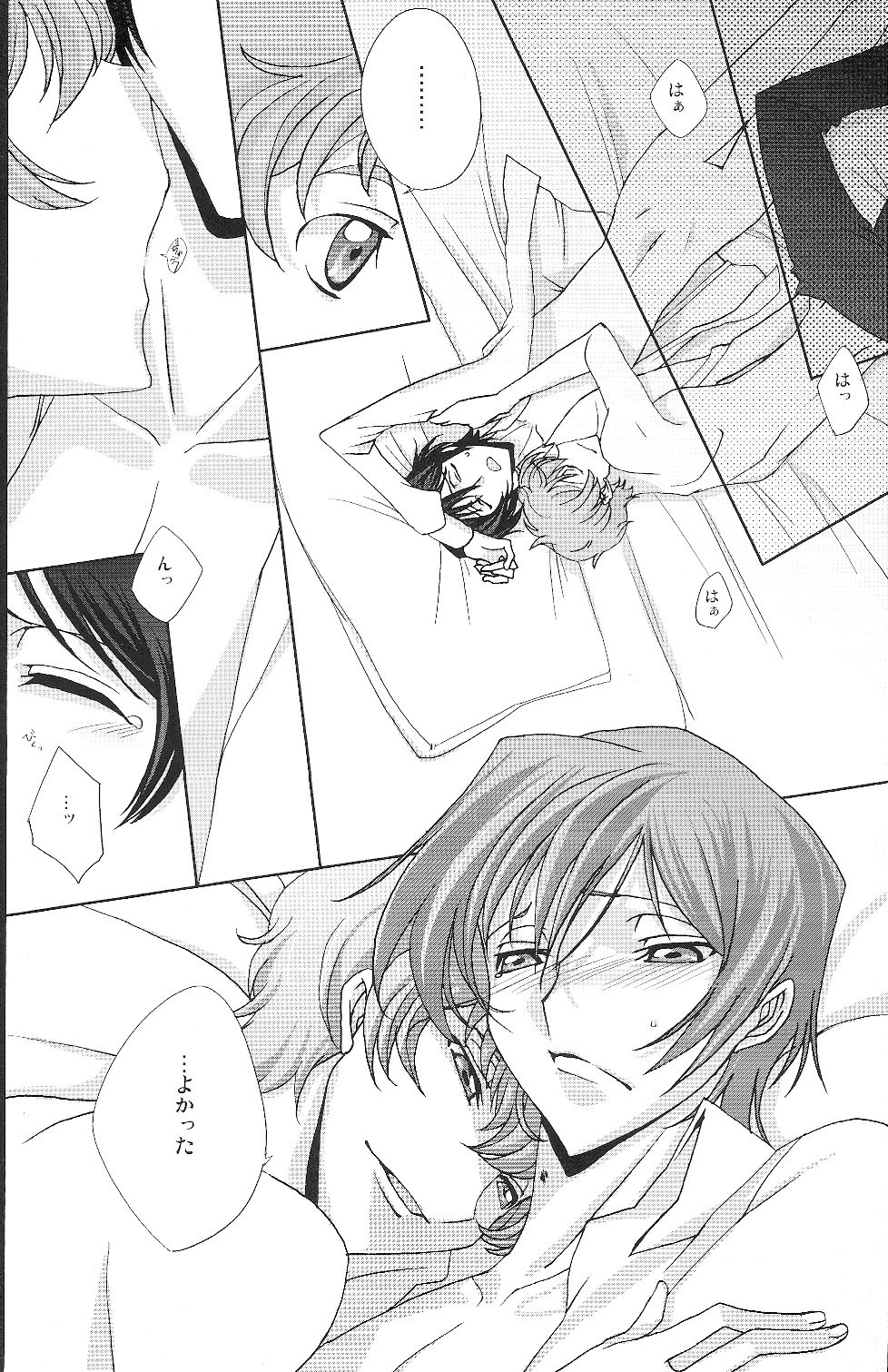 Good Luck - La La Bye page 10 full