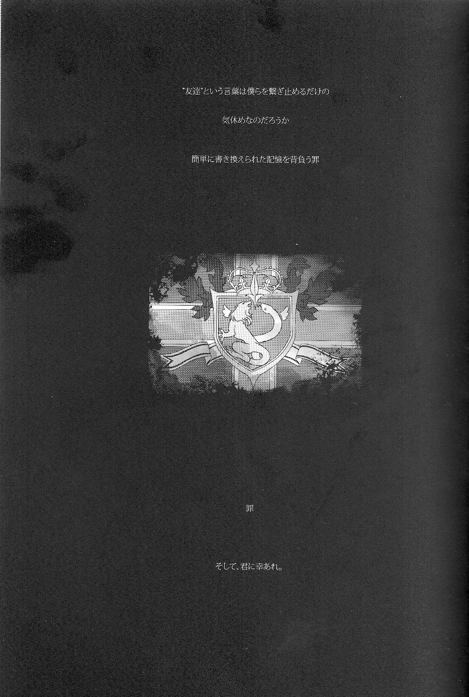 Good Luck - La La Bye page 2 full