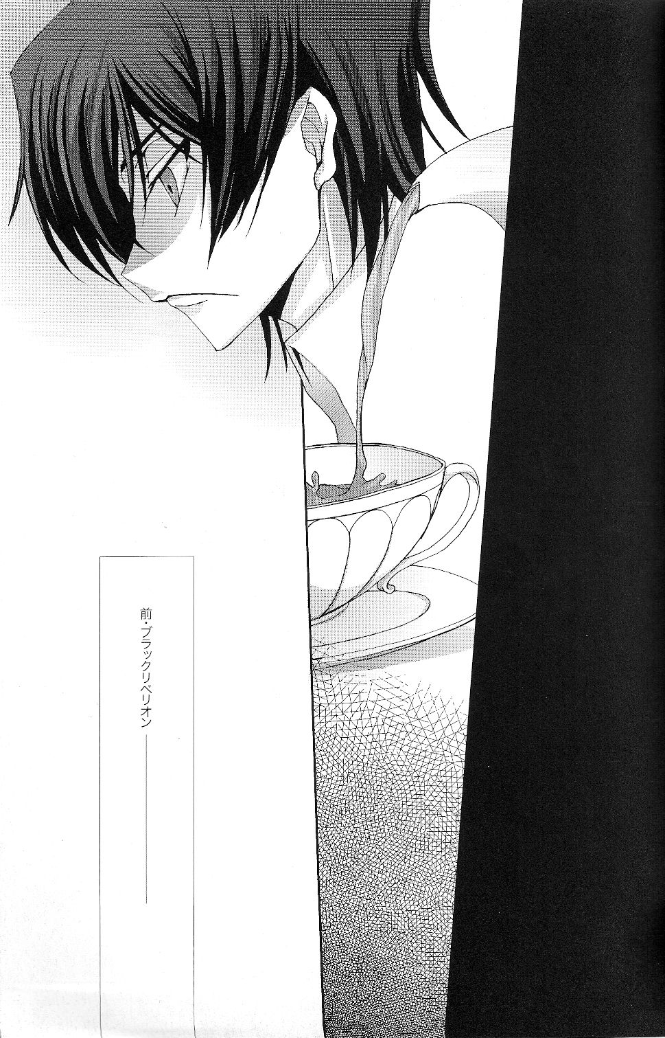 Good Luck - La La Bye page 3 full