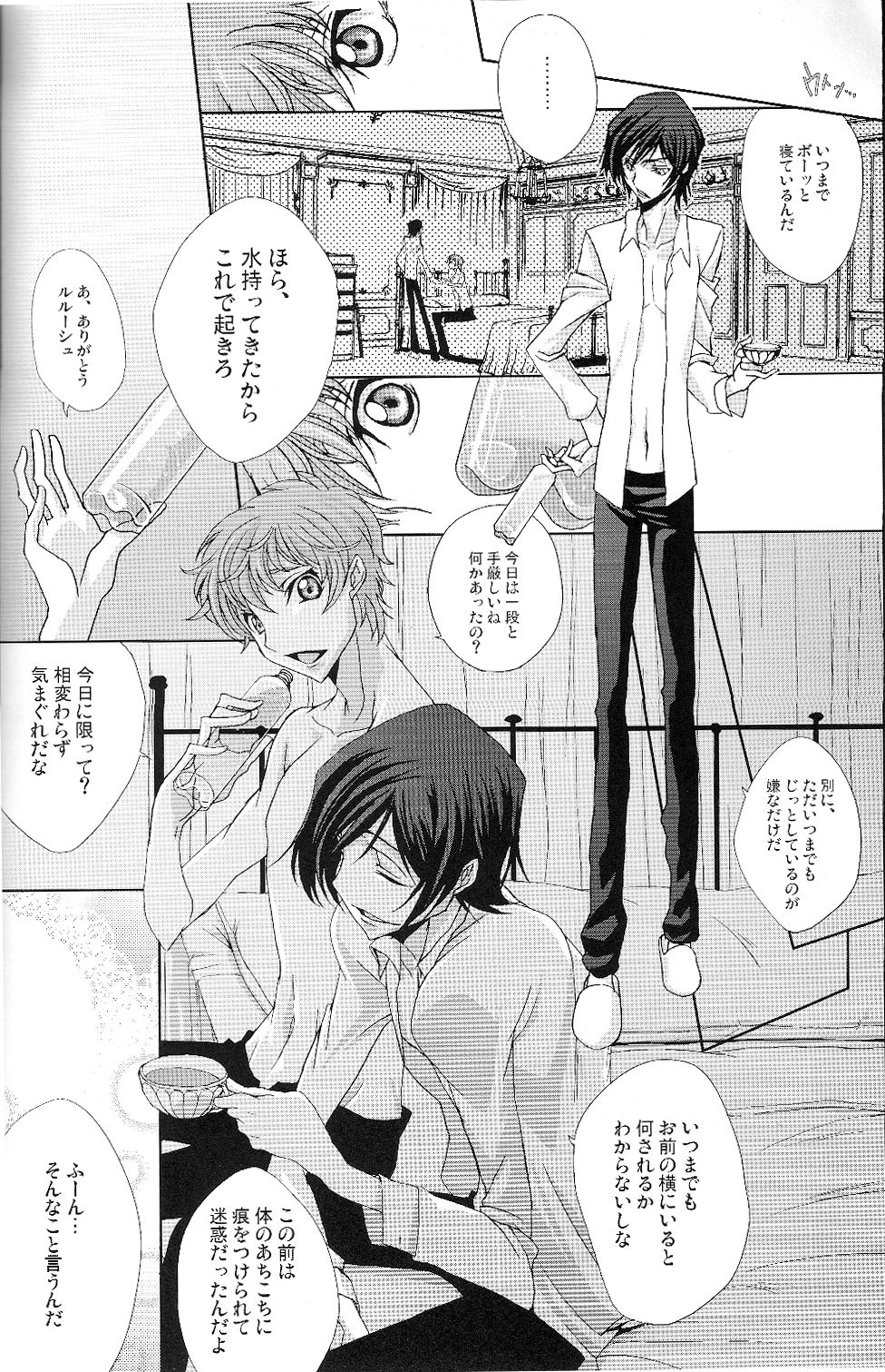 Good Luck - La La Bye page 4 full