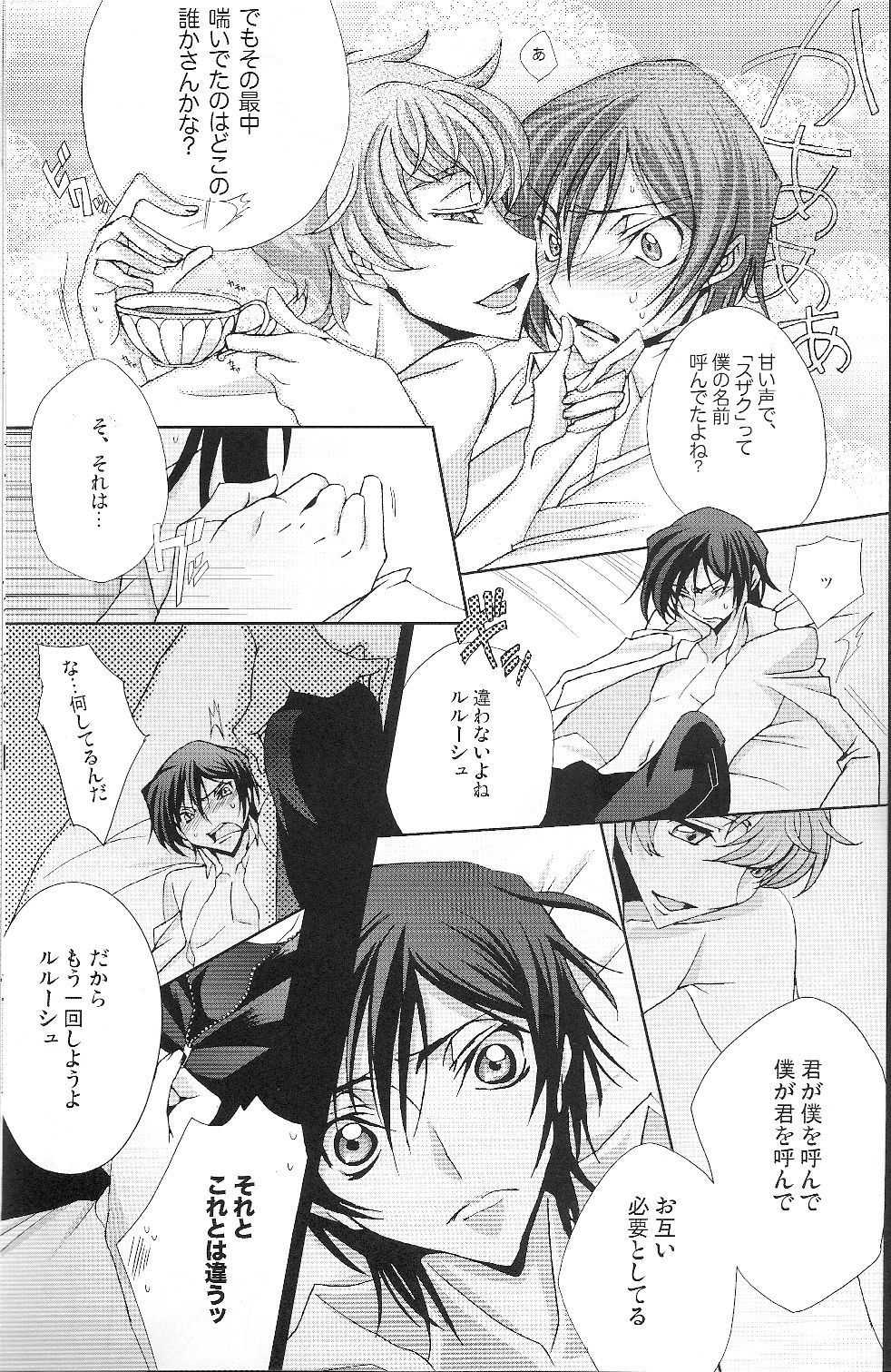 Good Luck - La La Bye page 5 full