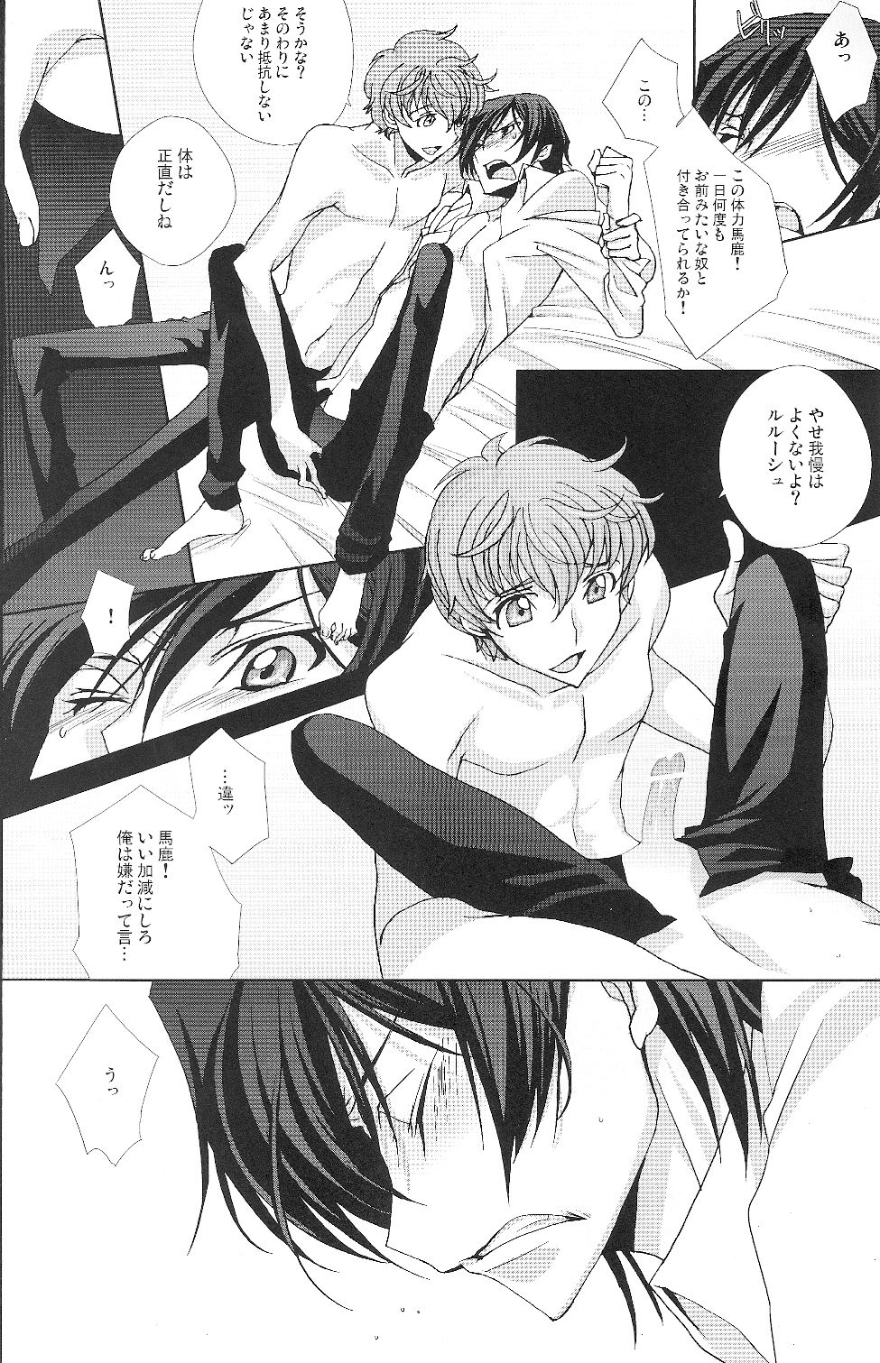 Good Luck - La La Bye page 6 full