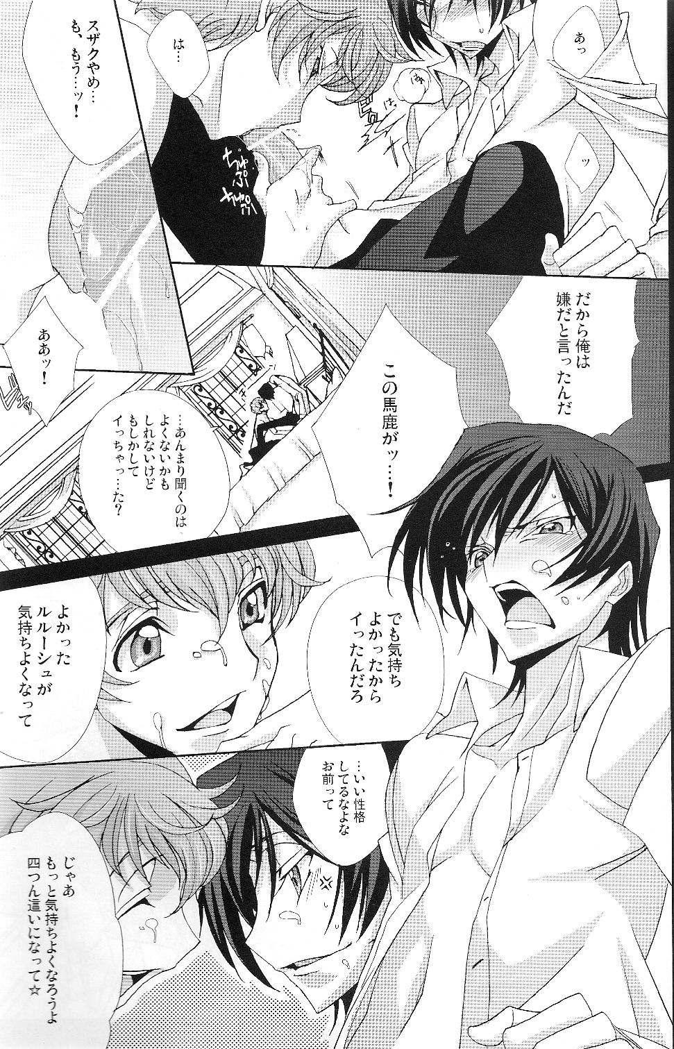 Good Luck - La La Bye page 7 full