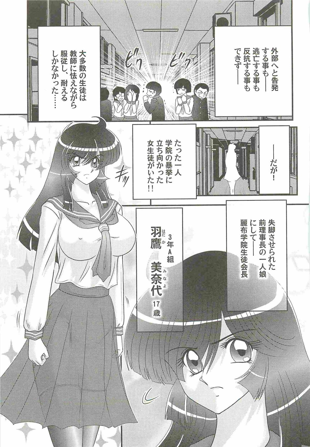 Kaiketsu!? Zenra Knight page 7 full