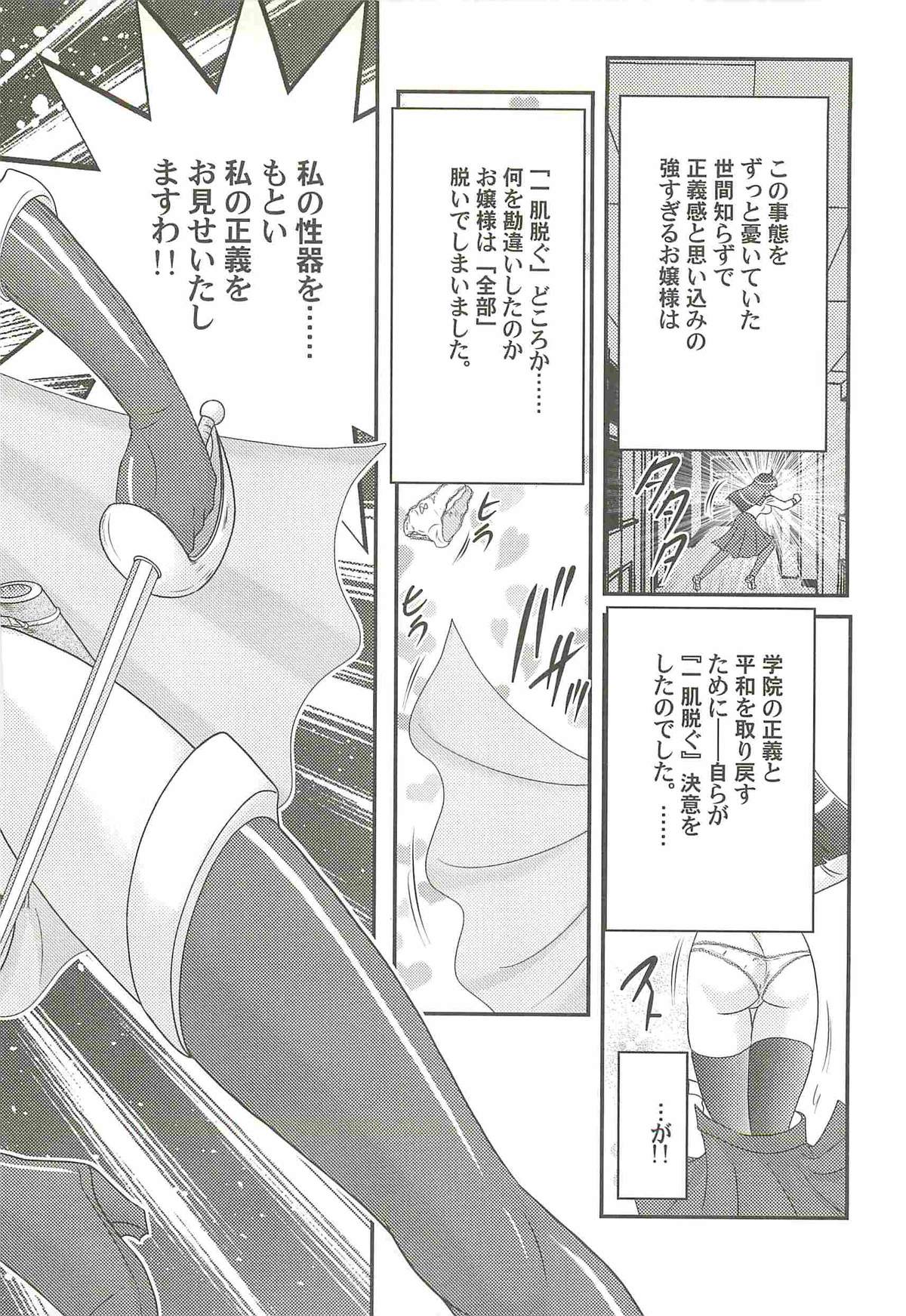 Kaiketsu!? Zenra Knight page 8 full