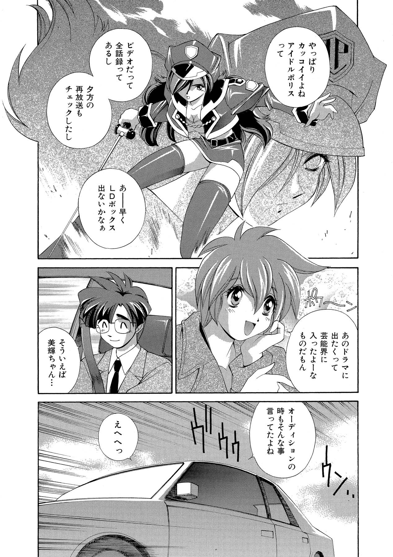 Momoiro Shining Peach page 10 full