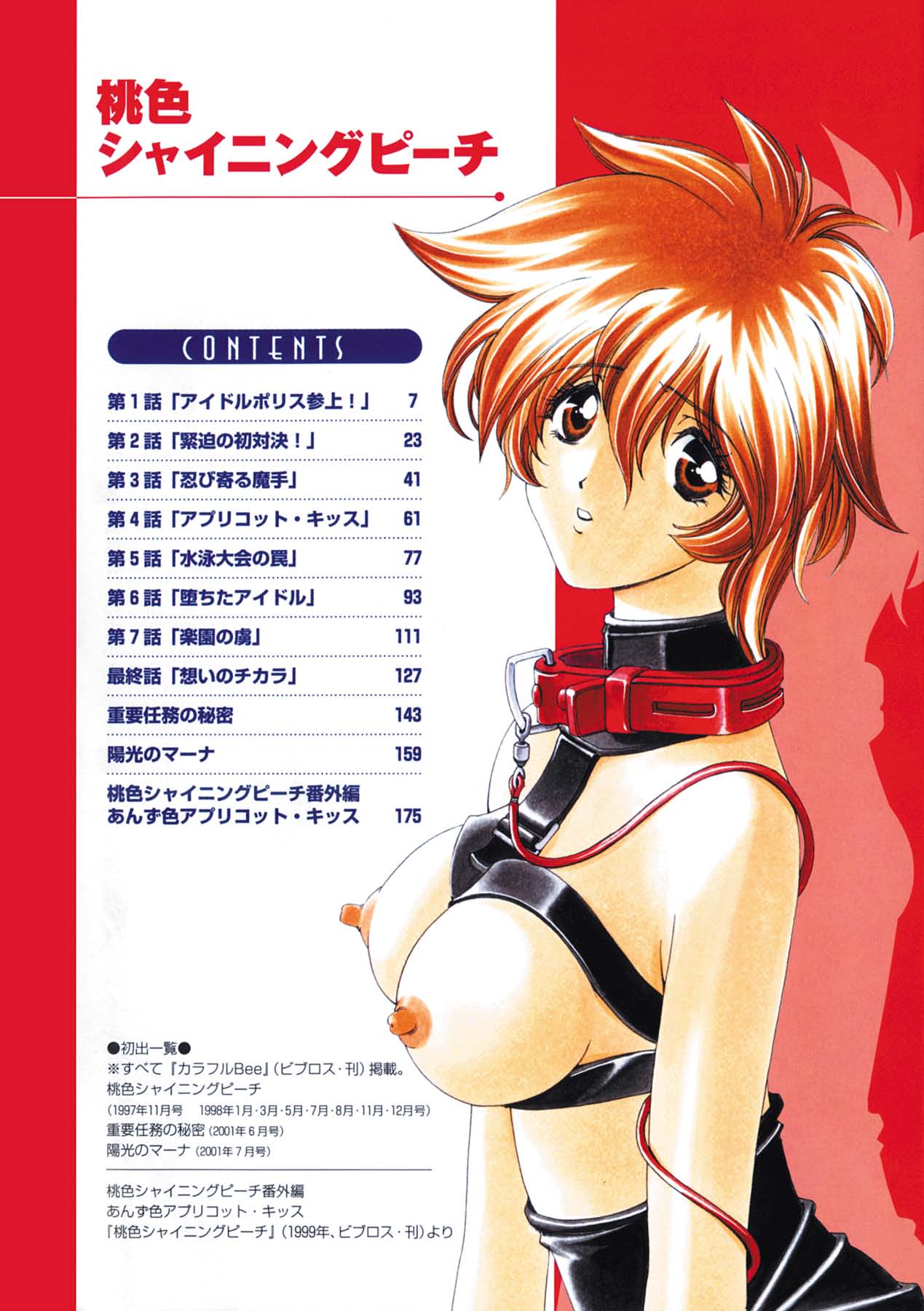 Momoiro Shining Peach page 5 full