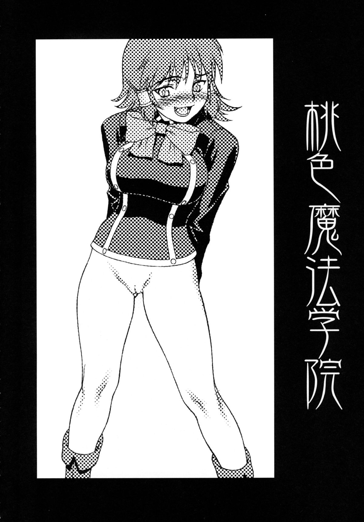 Momoiro! Mahou Gakuin page 3 full