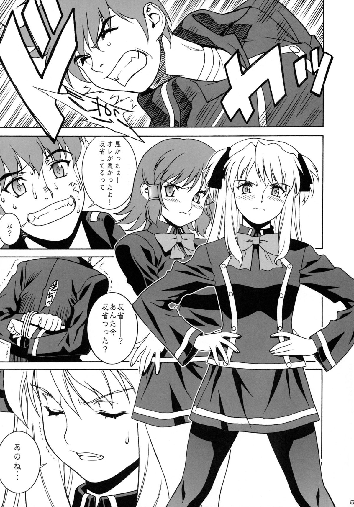 Momoiro! Mahou Gakuin page 4 full