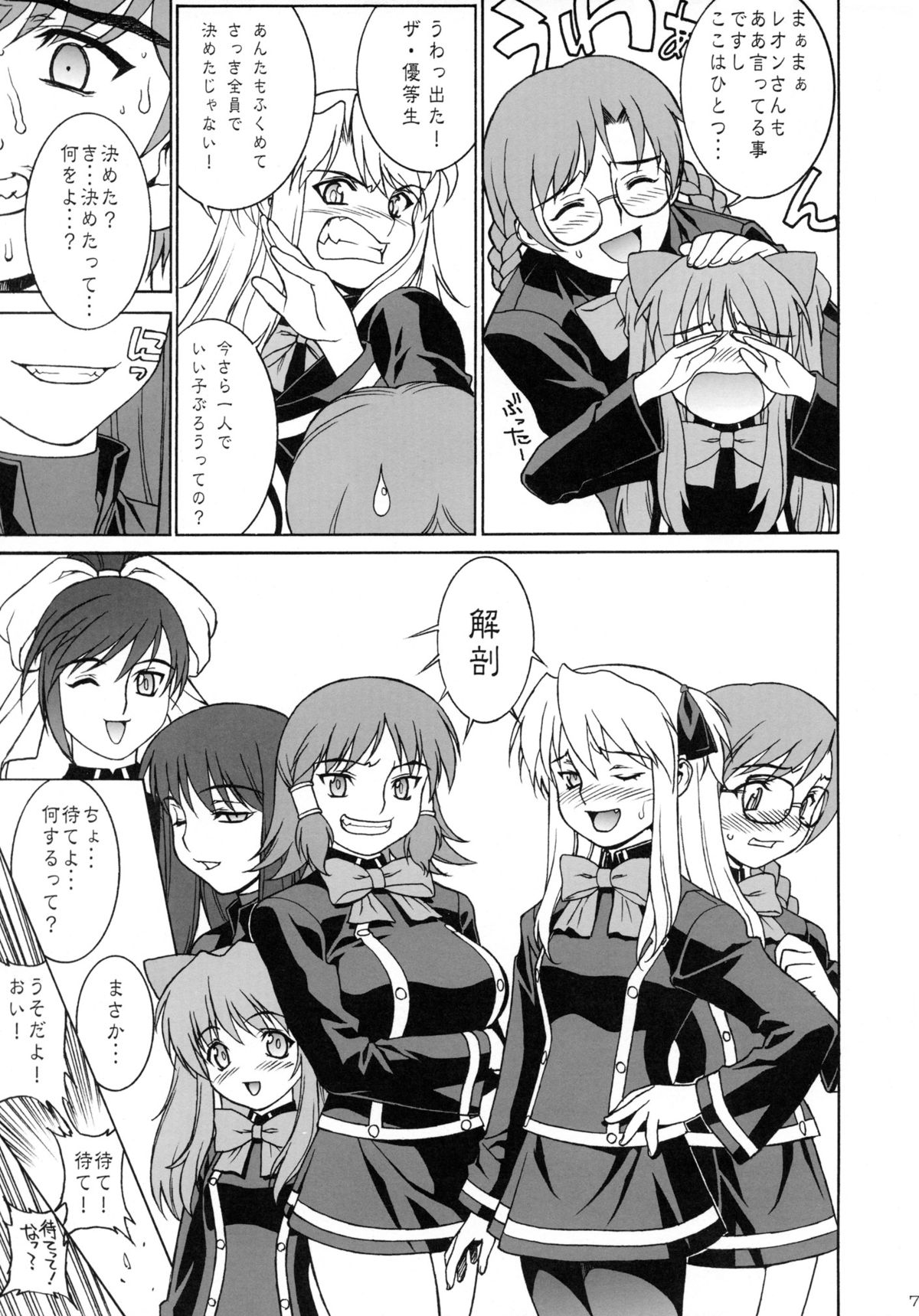 Momoiro! Mahou Gakuin page 6 full