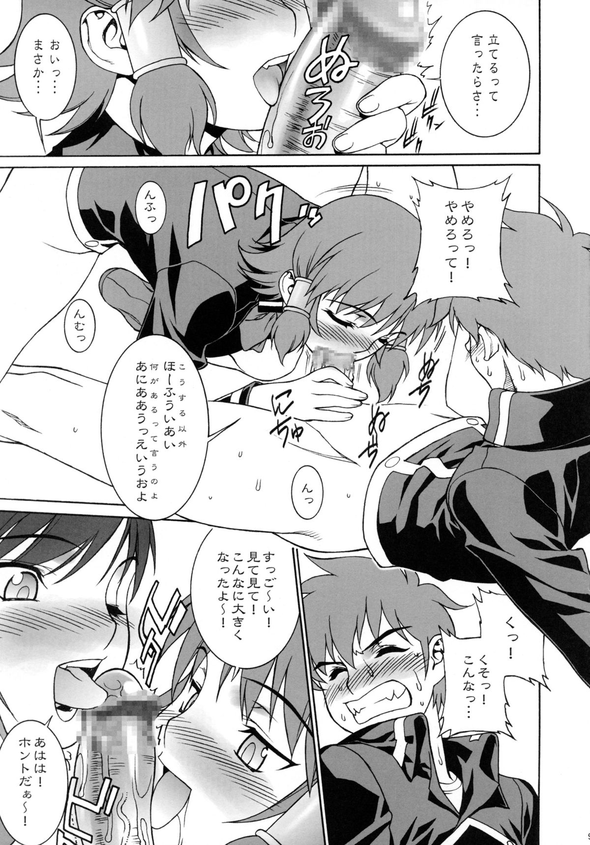 Momoiro! Mahou Gakuin page 8 full