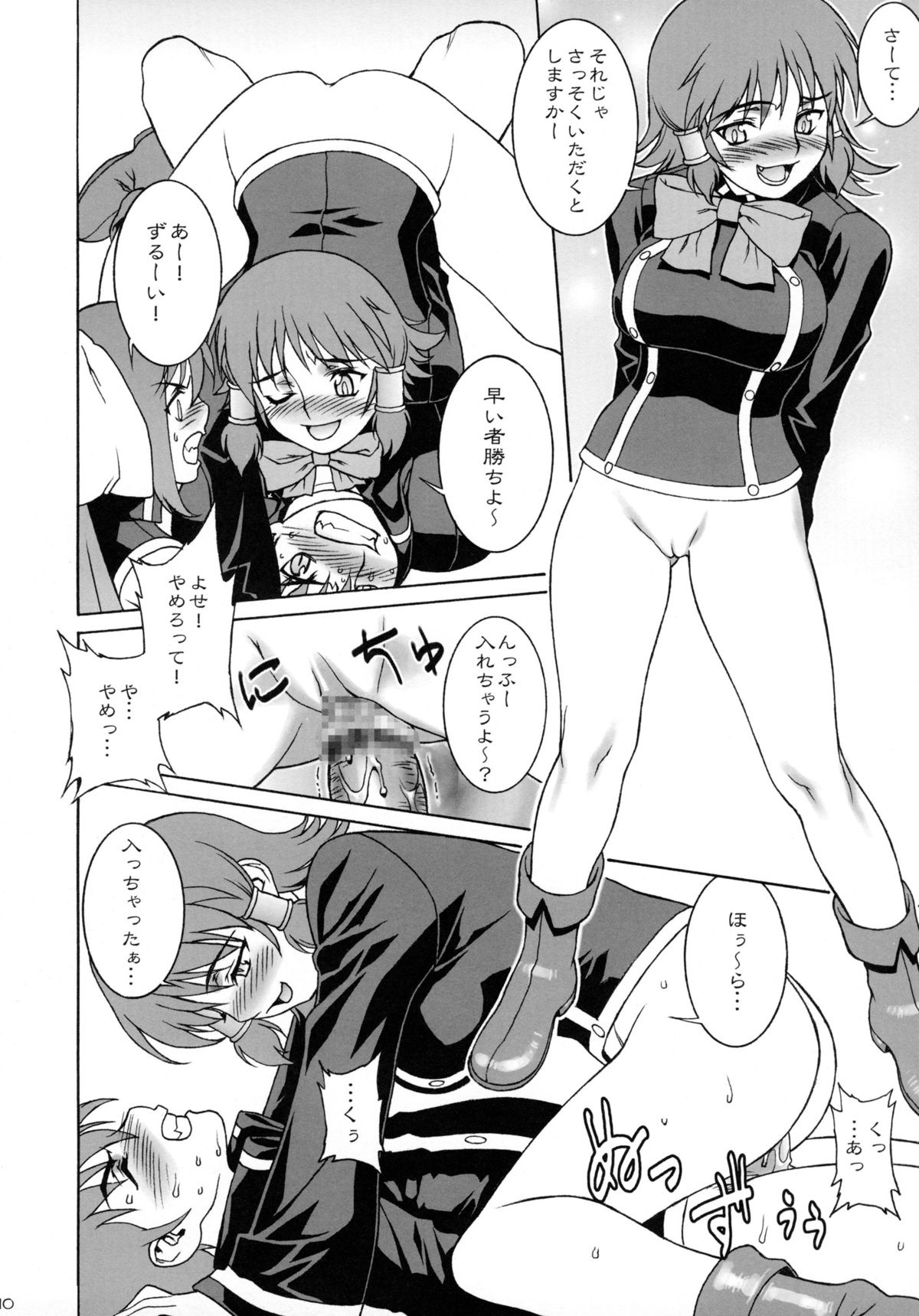 Momoiro! Mahou Gakuin page 9 full