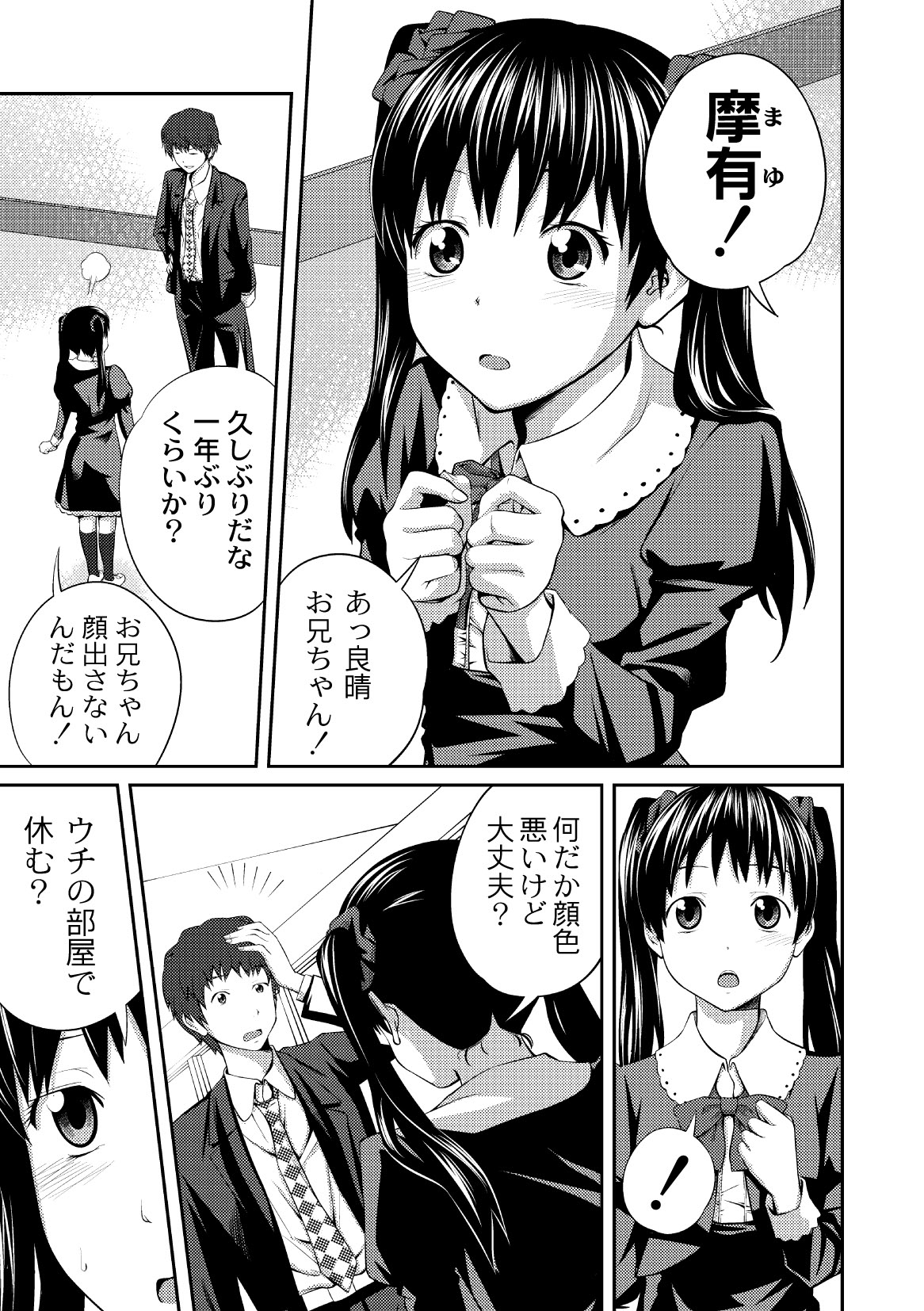 COMIC PLUM 2010-10 page 10 full