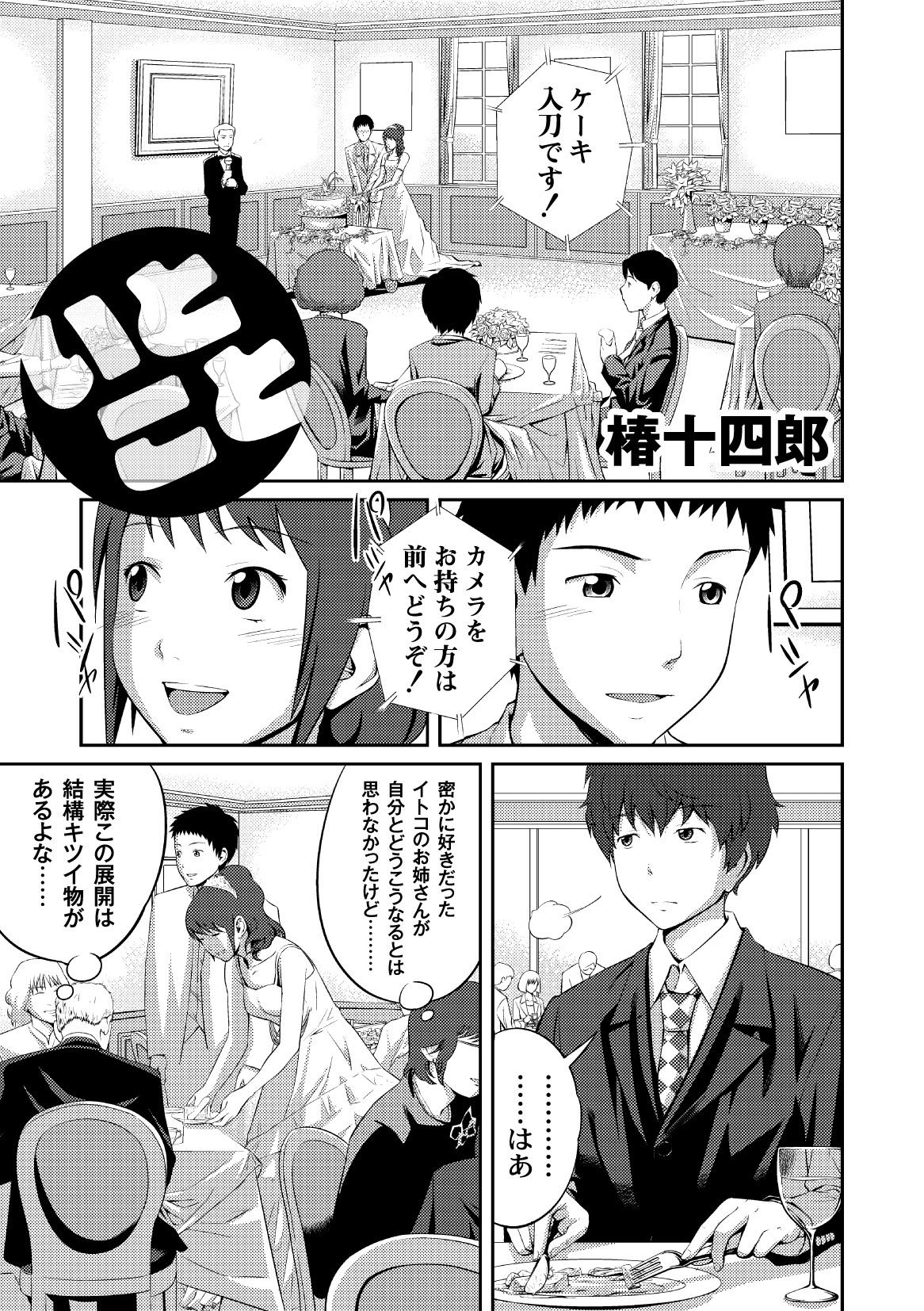 COMIC PLUM 2010-10 page 8 full