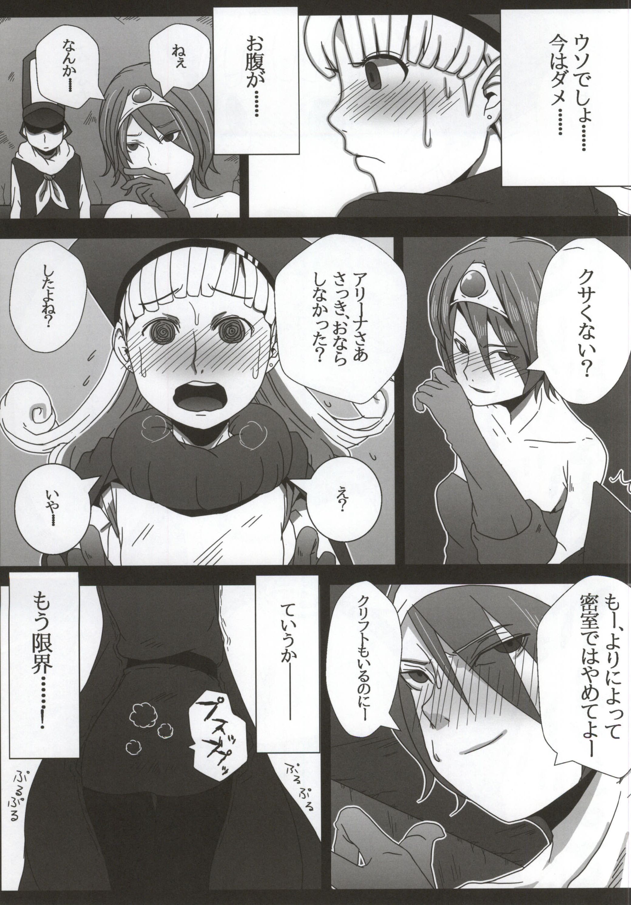 KusoQue II page 4 full